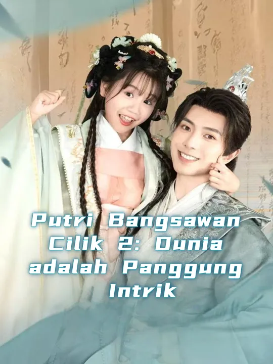 Putri Bangsawan Cilik 2: Dunia adalah Panggung Intrik